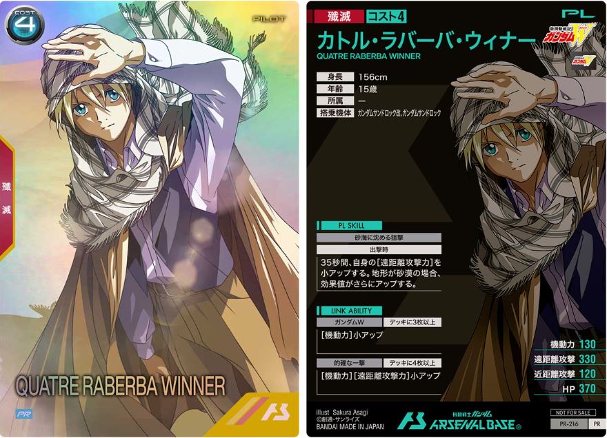 CARTA PROMOCIONAL ARSENAL BASE QUATRE RABERBA WINNER - Nº PR-216