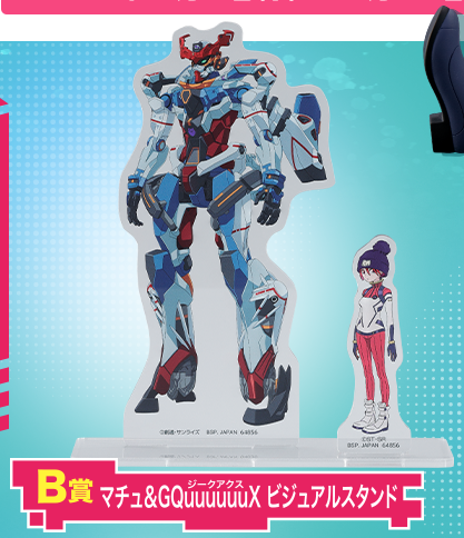 ICHIBAN KUJI GUNDAM GQUUUUUUX VOL.2 PRIZE B