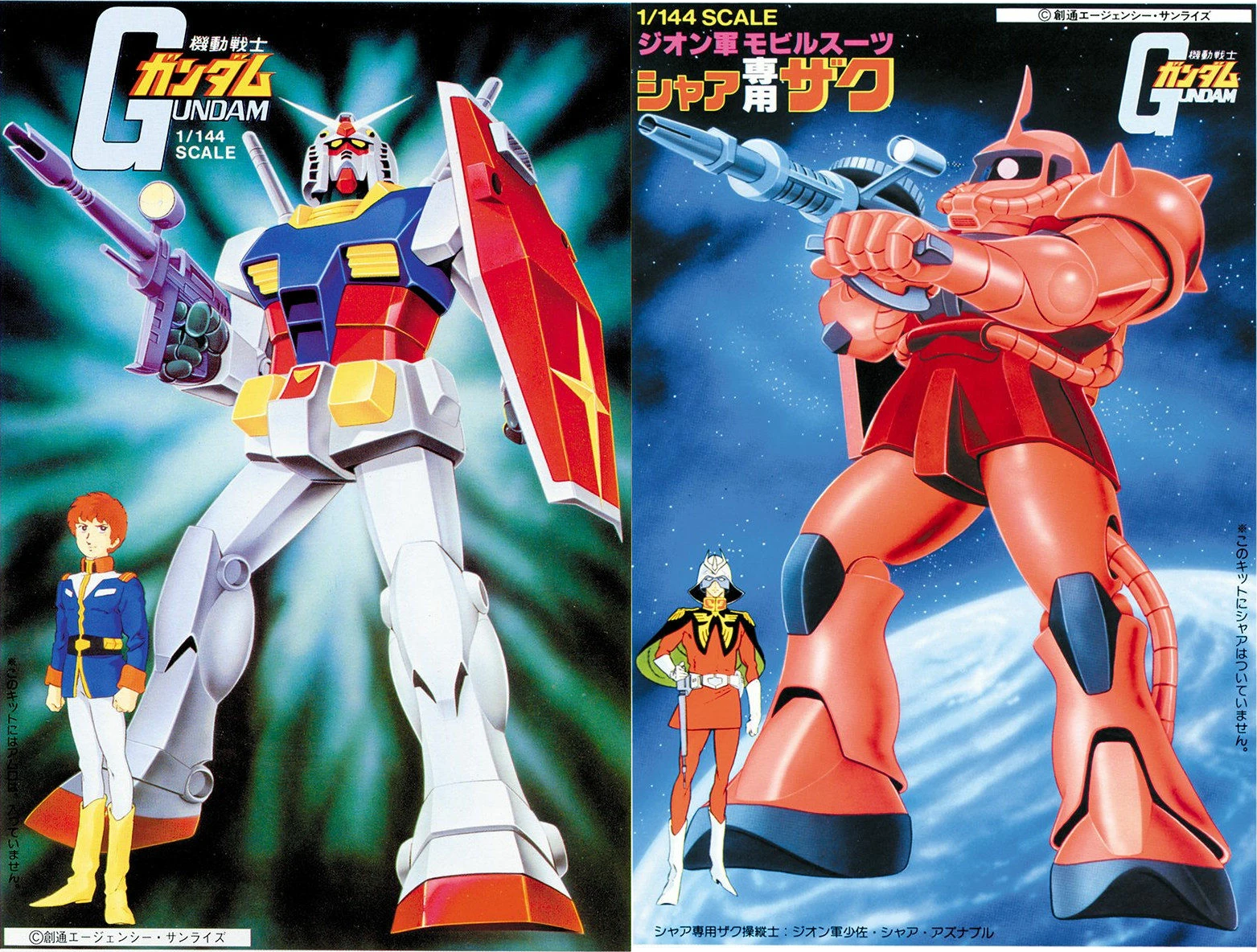 ICHIBAN KUJI H PRICE CLEAR FILE FOLDER (GUNDAM - ZAKU II)