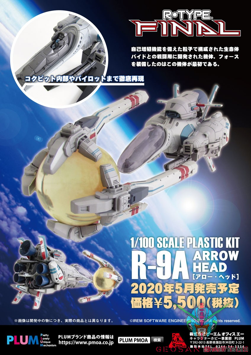 R-TYPE 1/100 R-9 ARROW HEAD