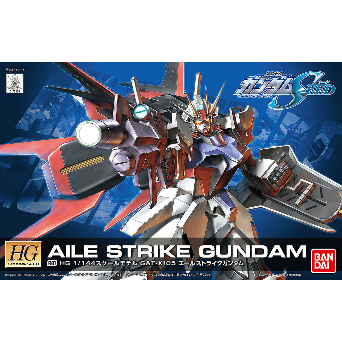 HGGS REMASTERED 1/144 AILE STRIKE GUNDAM - Nº 01