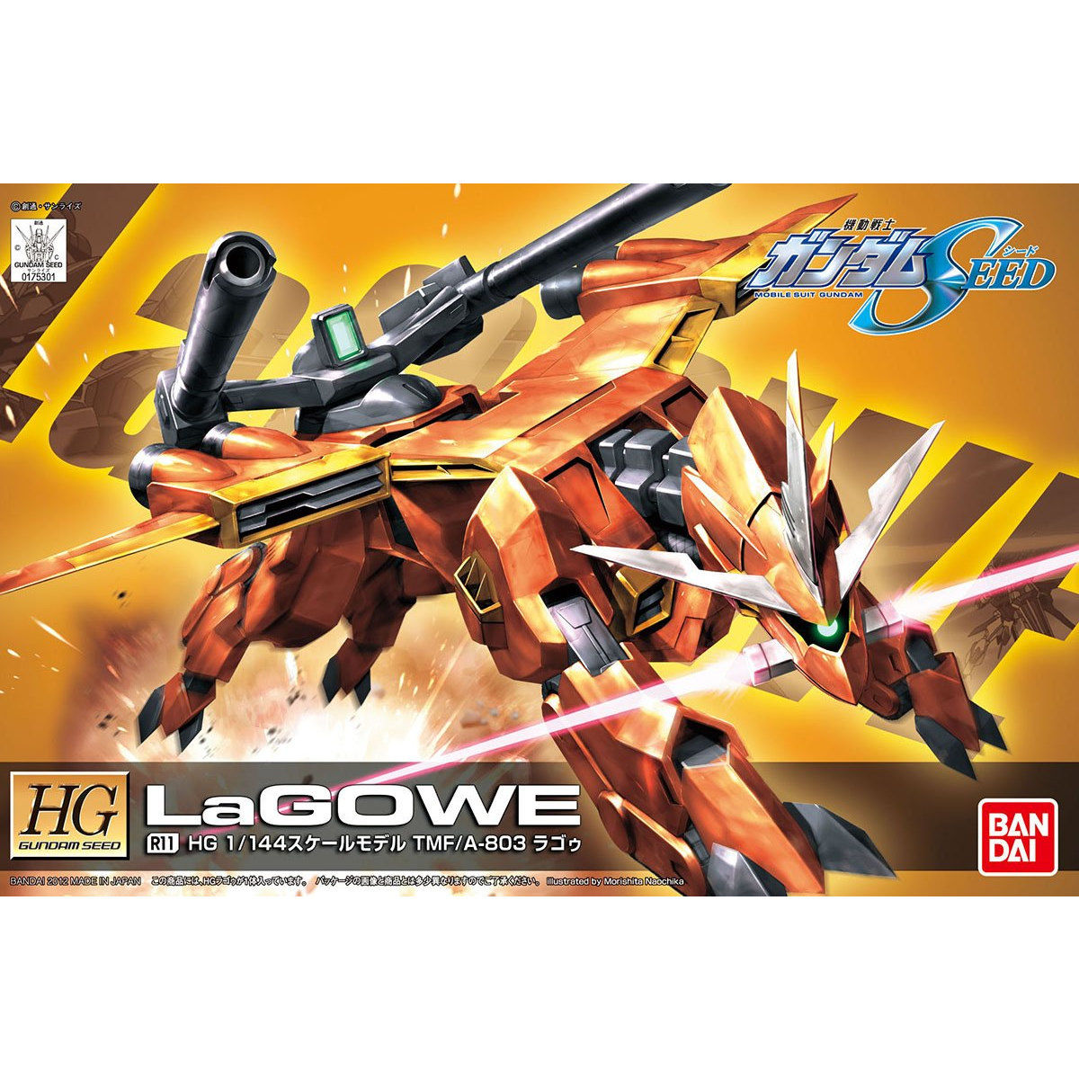 HGGS REMASTERED 1/144 LAGOWE - Nº 11