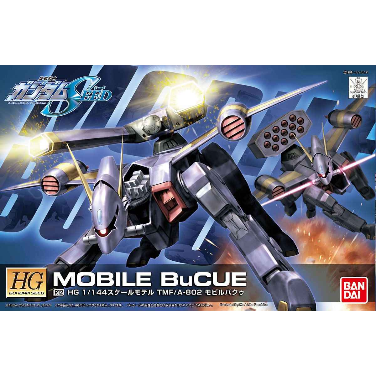 HGGS REMASTERED 1/144 MOBILE BUCUE - Nº 12