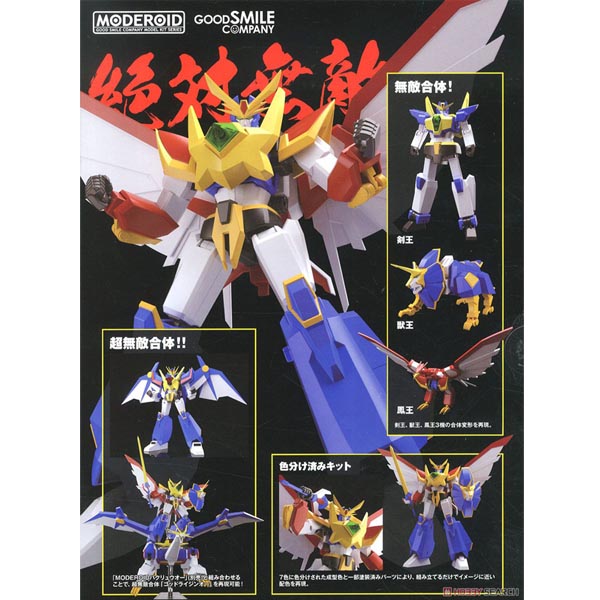 MODEROID RAIJIN-OH - Imagen 11