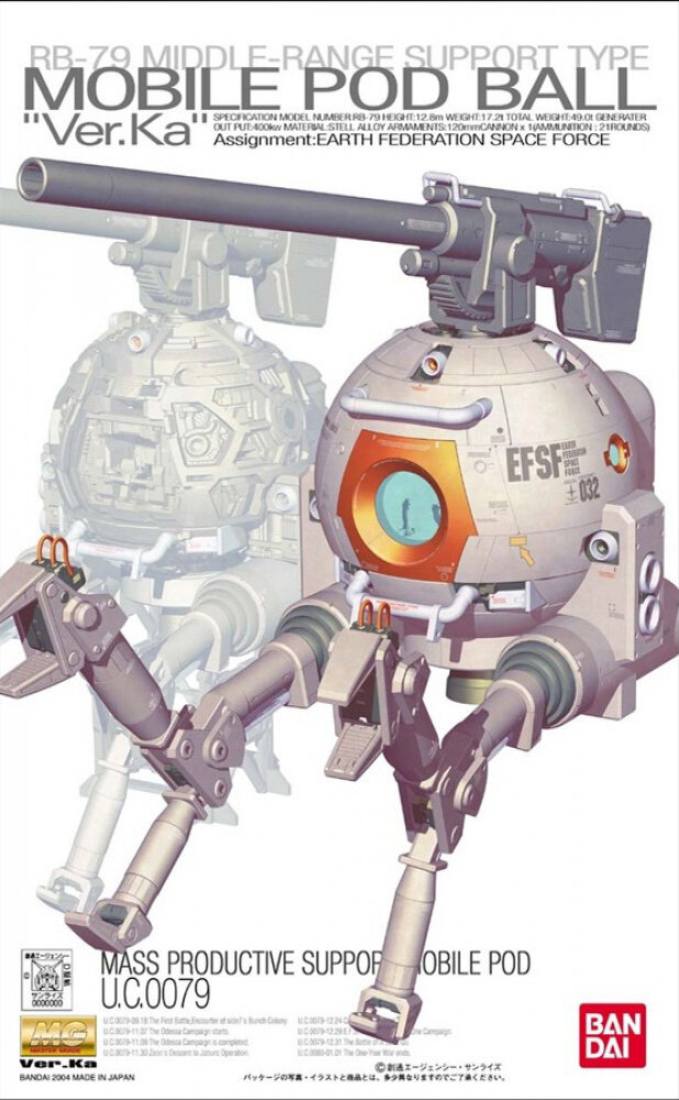 MG 1/100 MOBILE POD BALL VER KA - Nº 076 - Imagen 9