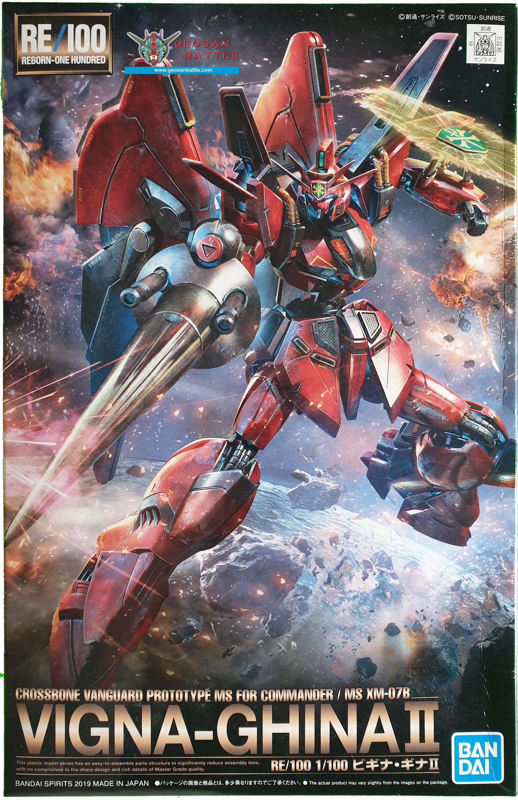 RE 1/100 GUNDAM VIGNA GHINA II - Nº 12 - Imagen 17