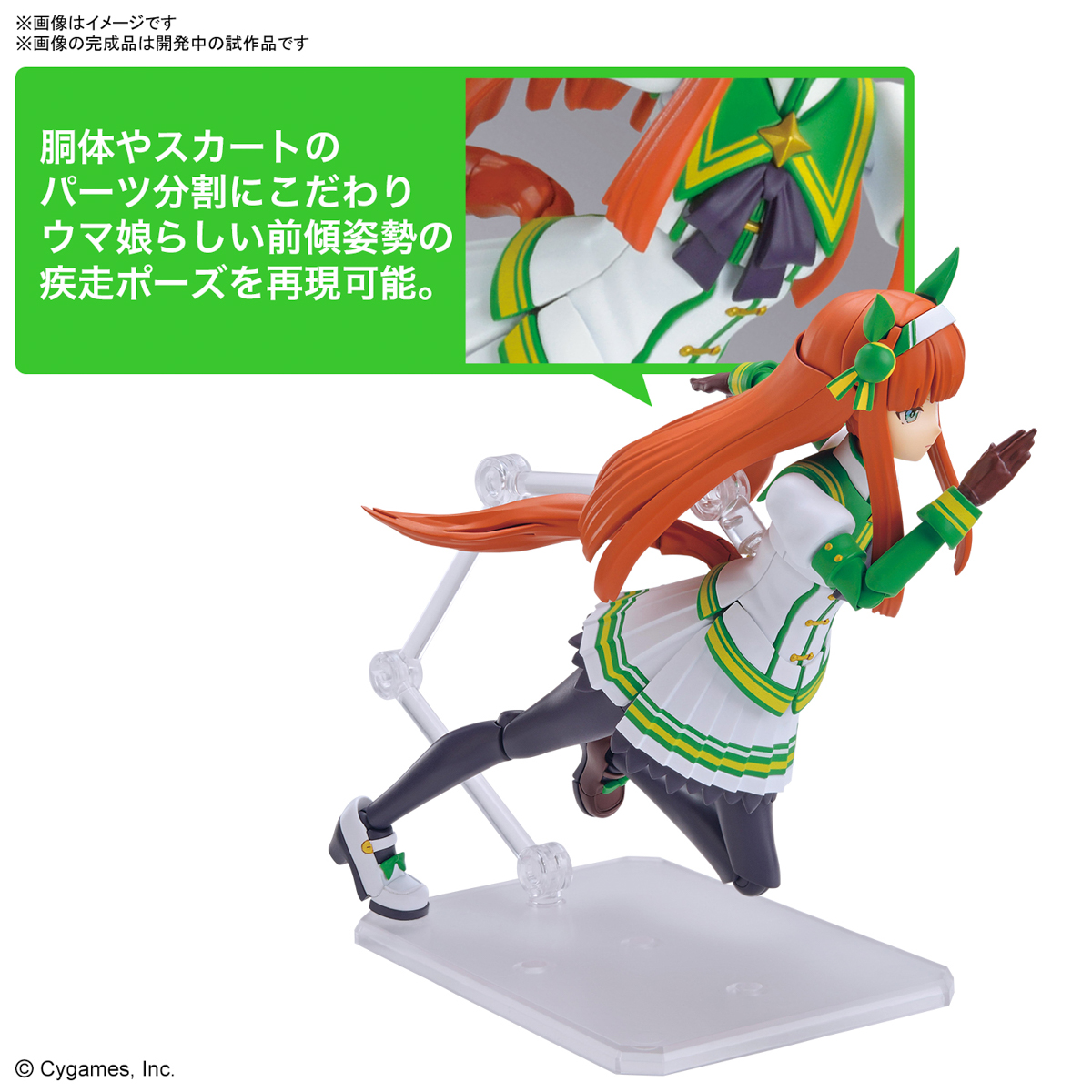 FIGURE RISE UMAMUSUME: PRETTY DERBY SILENCE SUZUKA - Imagen 15
