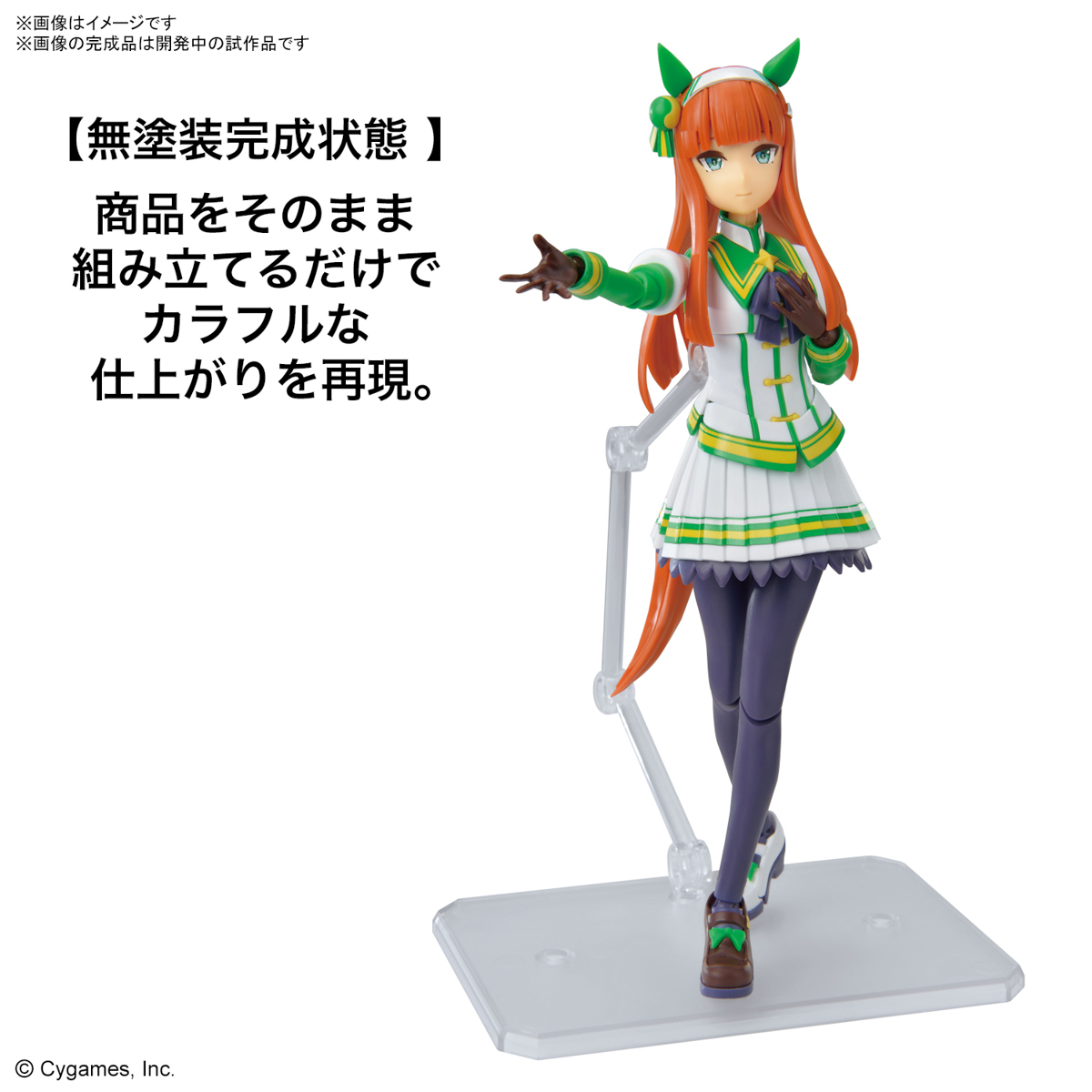 FIGURE RISE UMAMUSUME: PRETTY DERBY SILENCE SUZUKA - Imagen 19