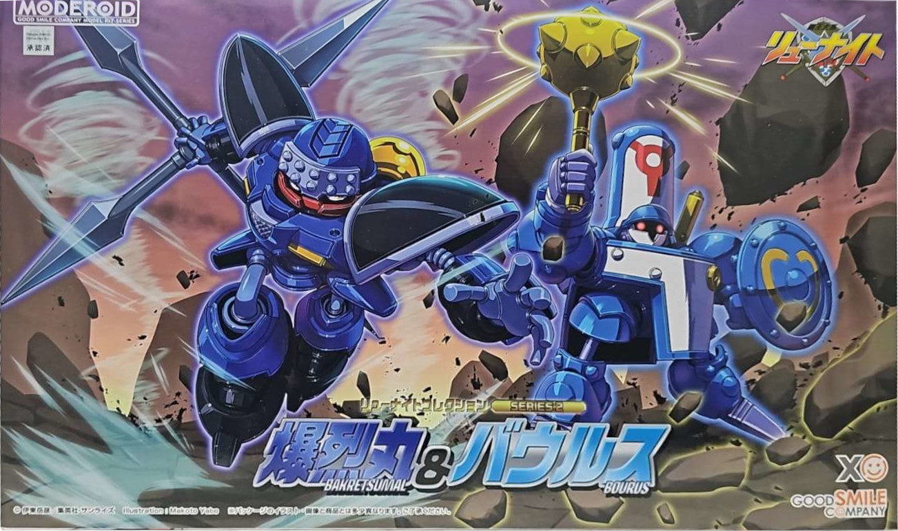 MODEROID RYU-KINGHT COLLECTION SERIES 2: BAKURETSUMAL & BOURUS - Imagen 12