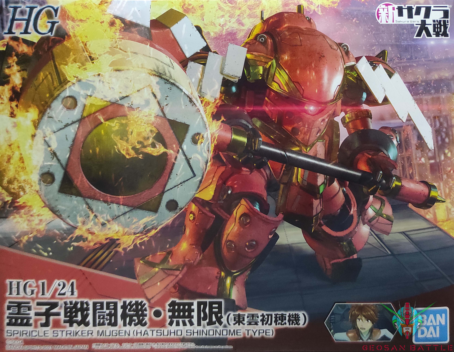HG 1/24 SAKURA WARS - SPIRICLE STRIKER MUGEN (HATSUHO SHINONOME USE) - Imagen 13