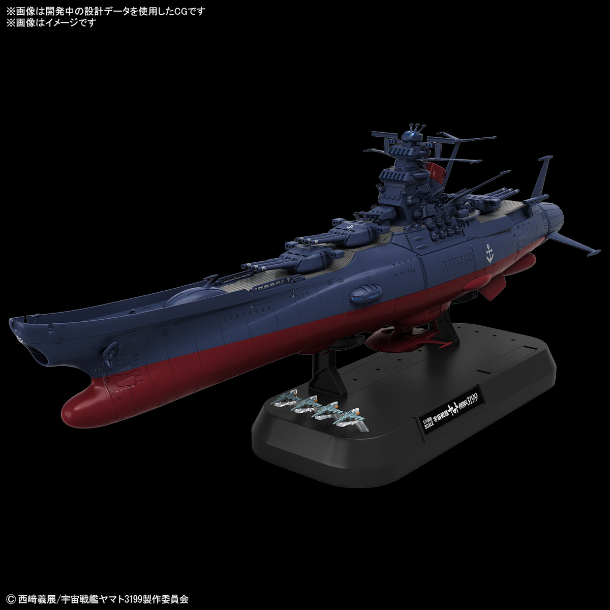 1/1000 SPACE BATTLESHIP YAMATO 3199 - Imagen 14