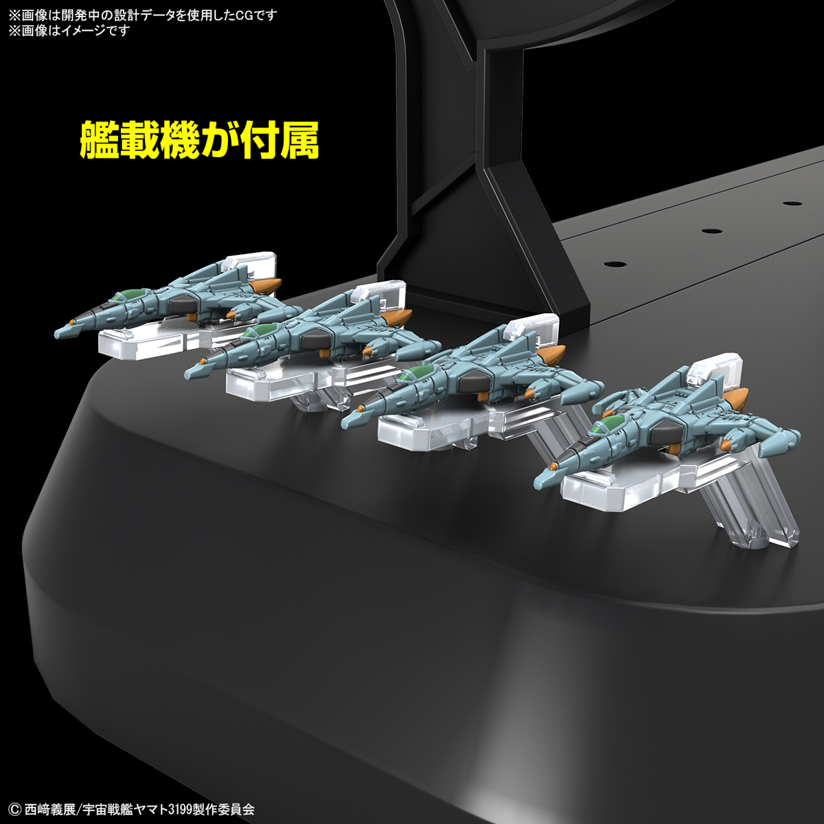 1/1000 SPACE BATTLESHIP YAMATO 3199 - Imagen 18