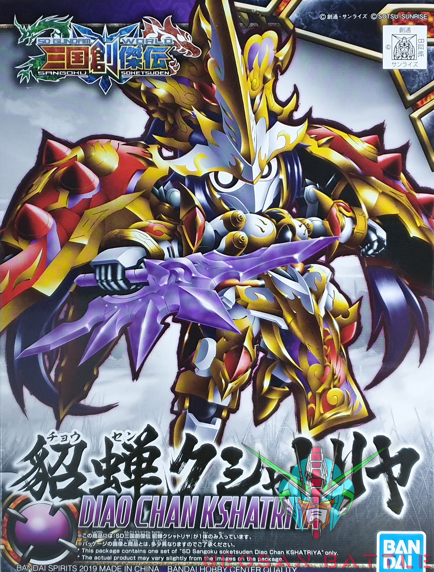 SD GUNDAM WORLD DIAO CHAN KSHATRIYA - Nº 09 - Imagen 9
