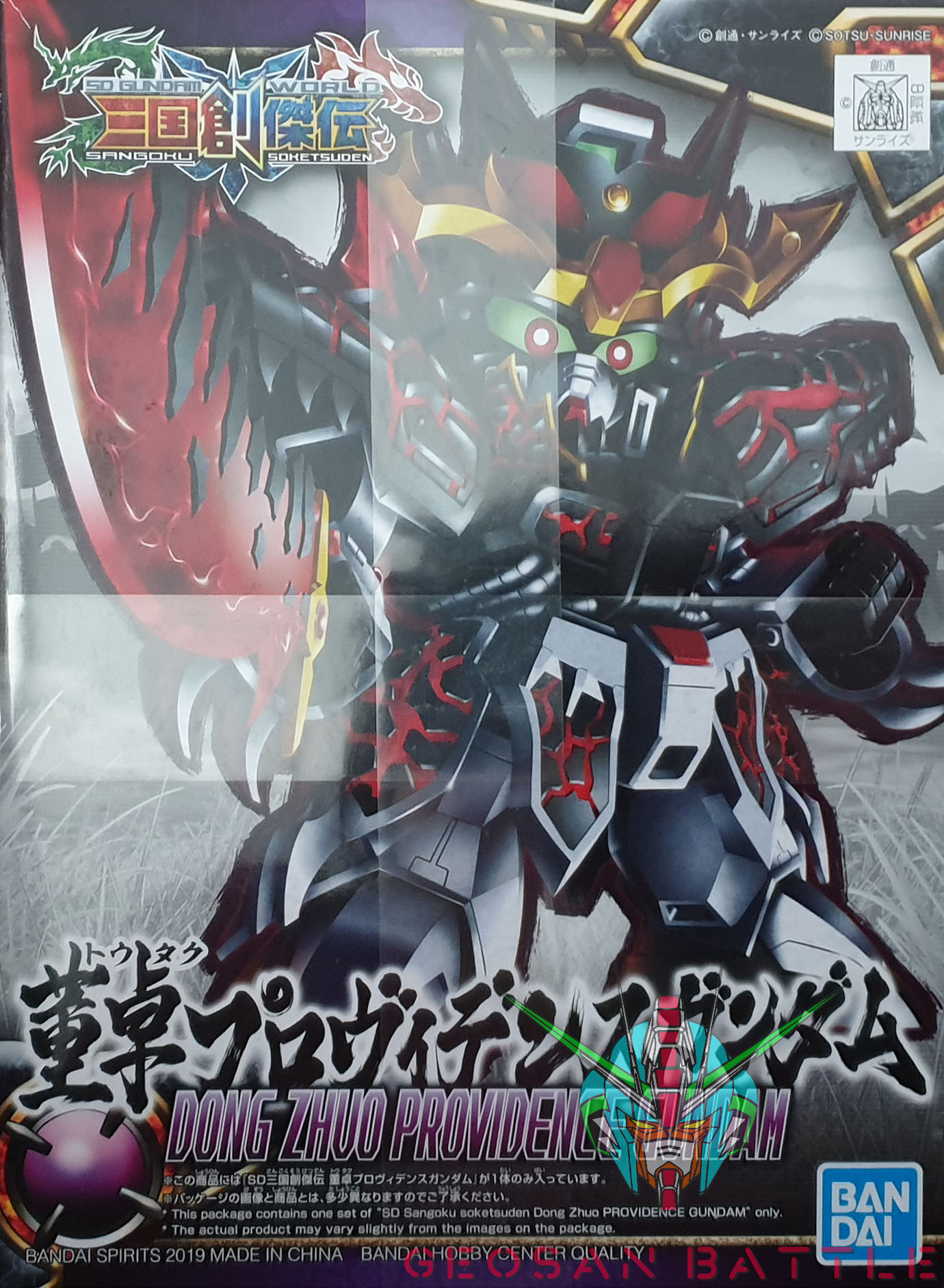 SD GUNDAM WORLD DONG ZHUO PROVIDENCE GUNDAM - Nº 06 - Imagen 6