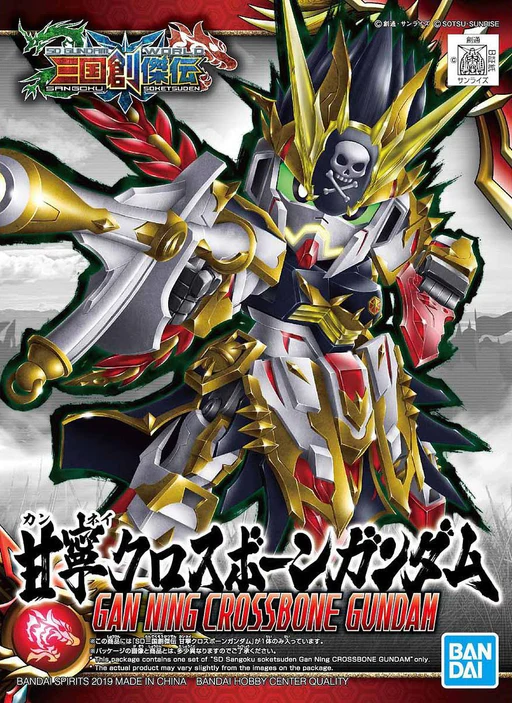 SD GUNDAM WORLD GAN NING CROSSBONE GUNDAM - Nº 30 - Imagen 9