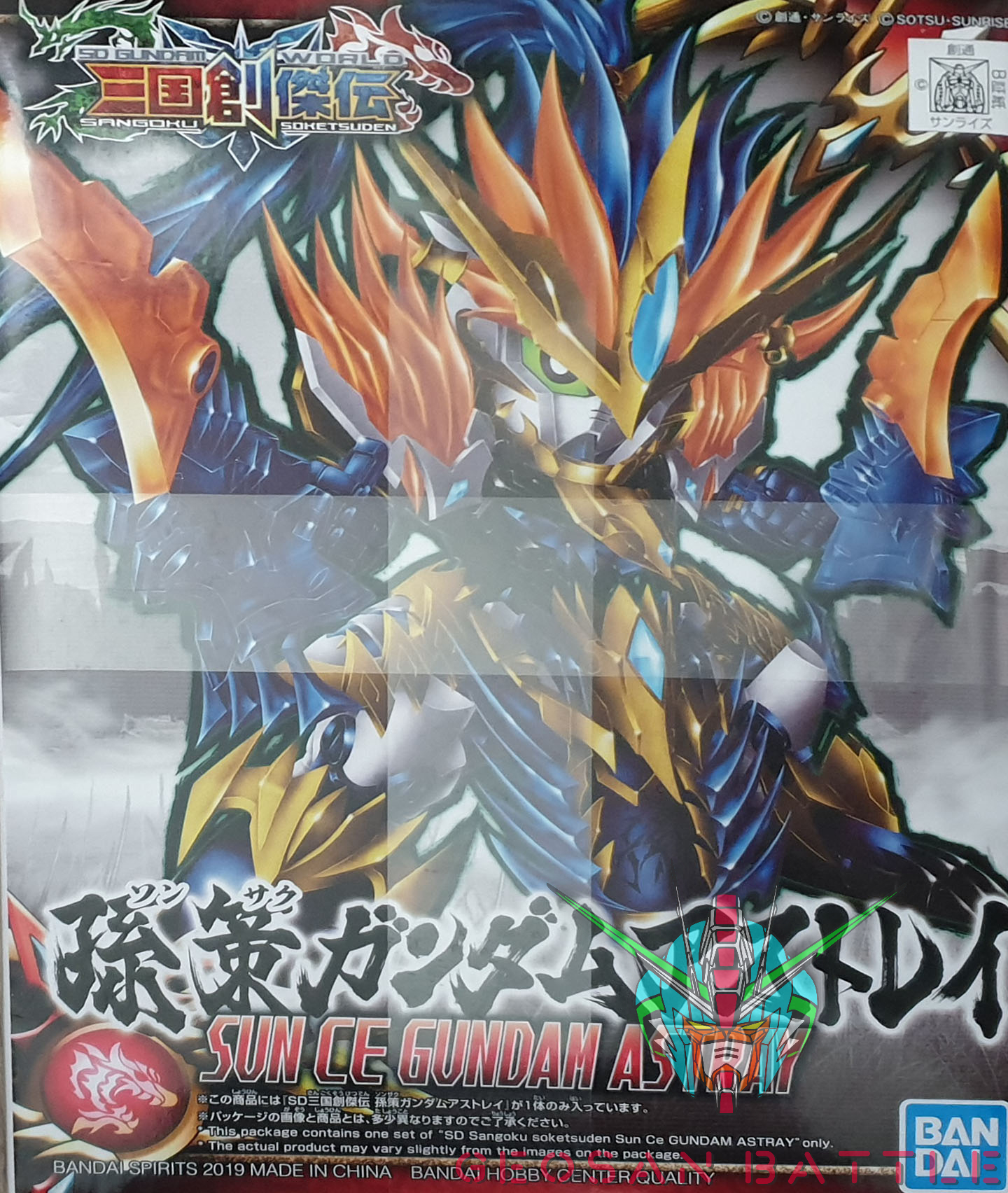 SD GUNDAM WORLD SUN CE GUNDAM ASTRAY - Nº 18 - Imagen 9