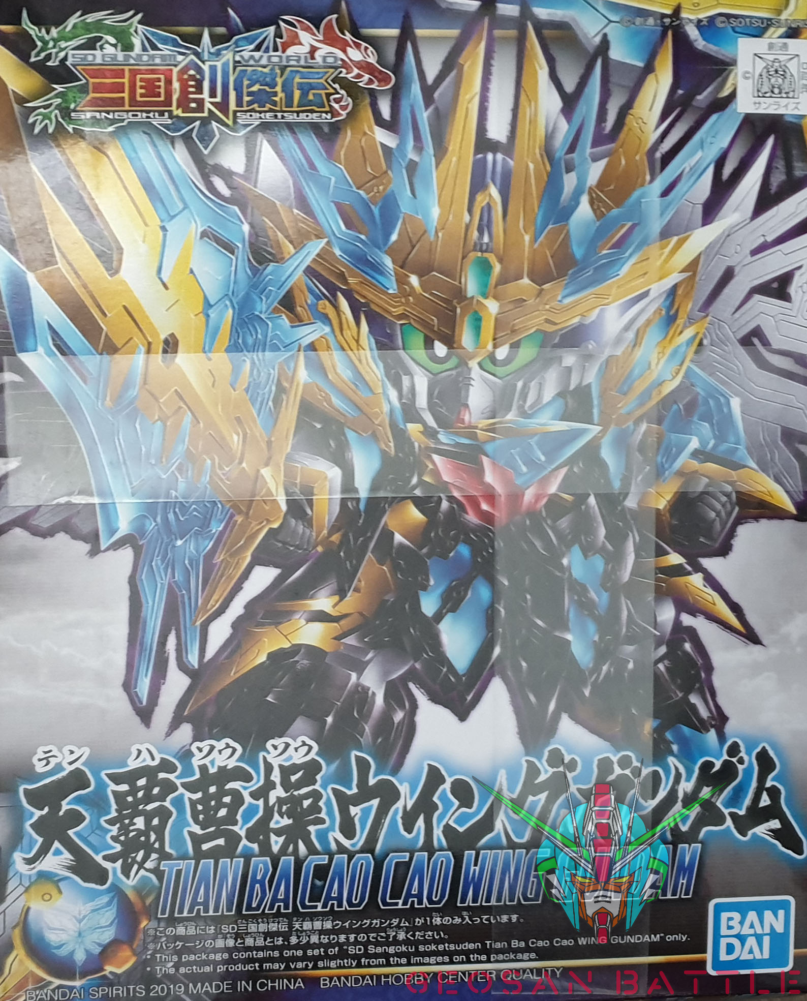 SD GUNDAM WORLD TIAN BA CAO CAO WING GUNDAM - Nº 29 - Imagen 5