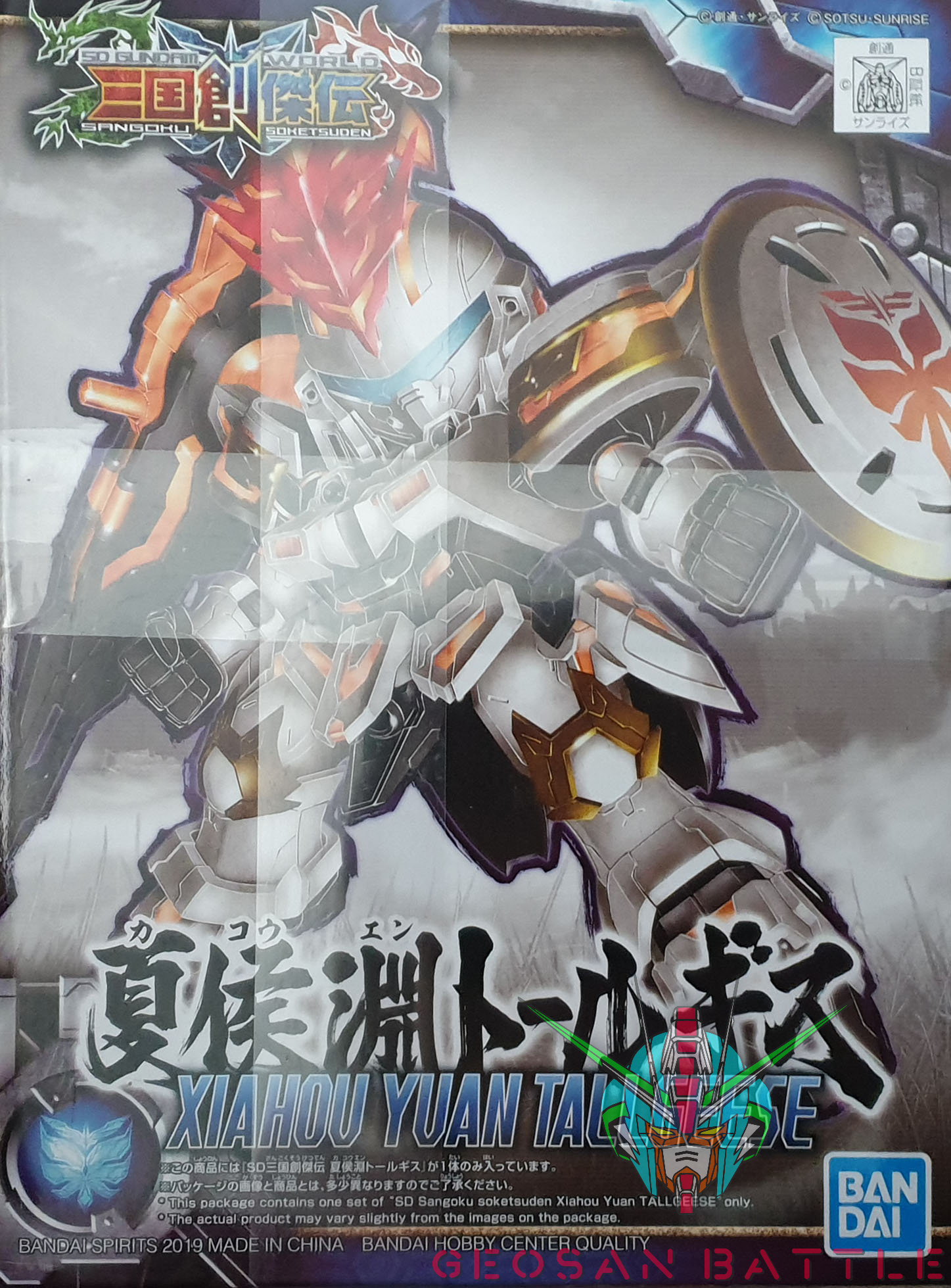 SD GUNDAM WORLD XIAHOU YUAN TALLGEESE - Nº 17 - Imagen 12