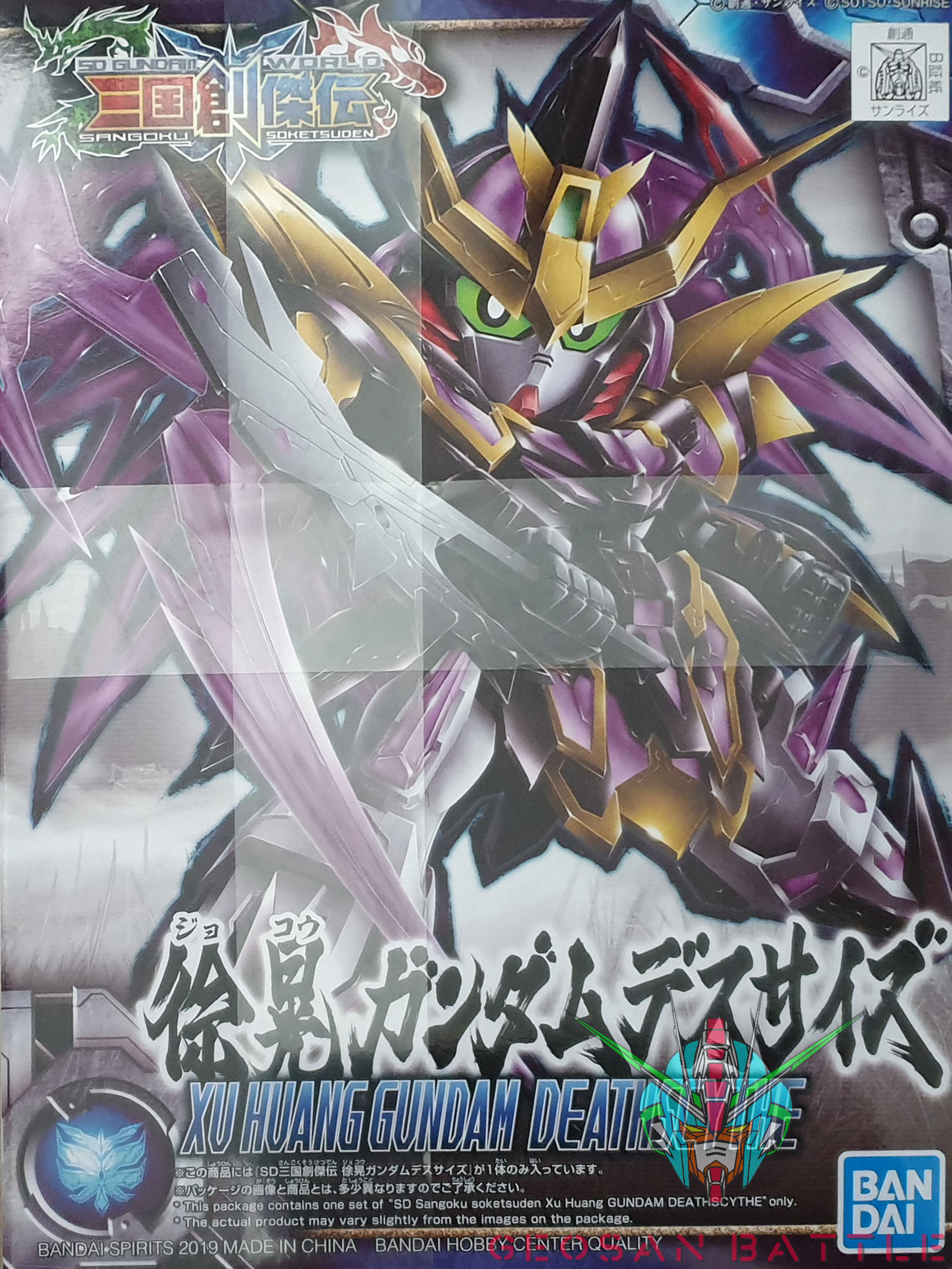 SD GUNDAM WORLD XU HUANG GUNDAM DEATHSCYTHE - Nº 27 - Imagen 6