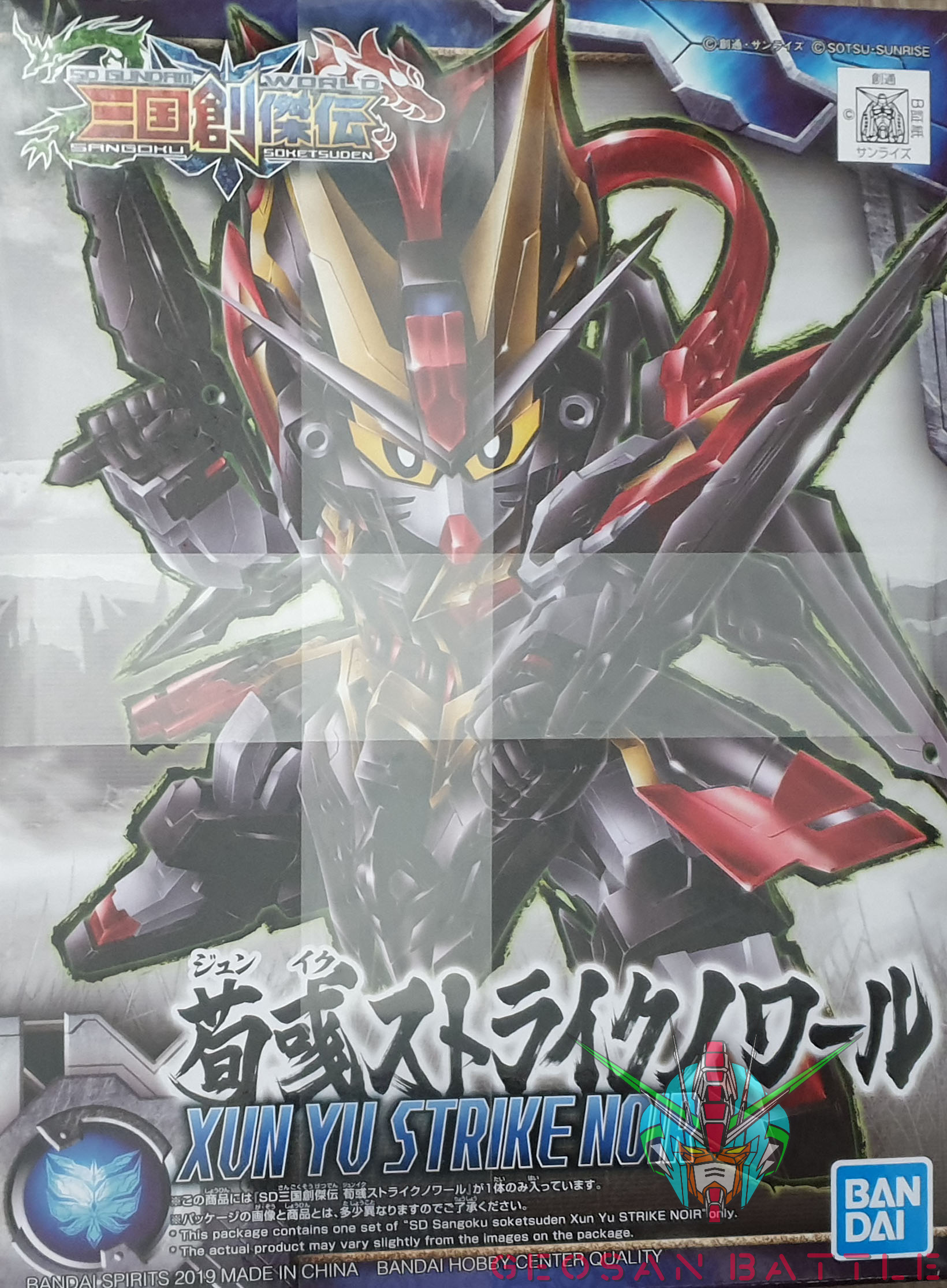 SD GUNDAM WORLD XUN YU STRIKE NOIR - Nº 25 - Imagen 7