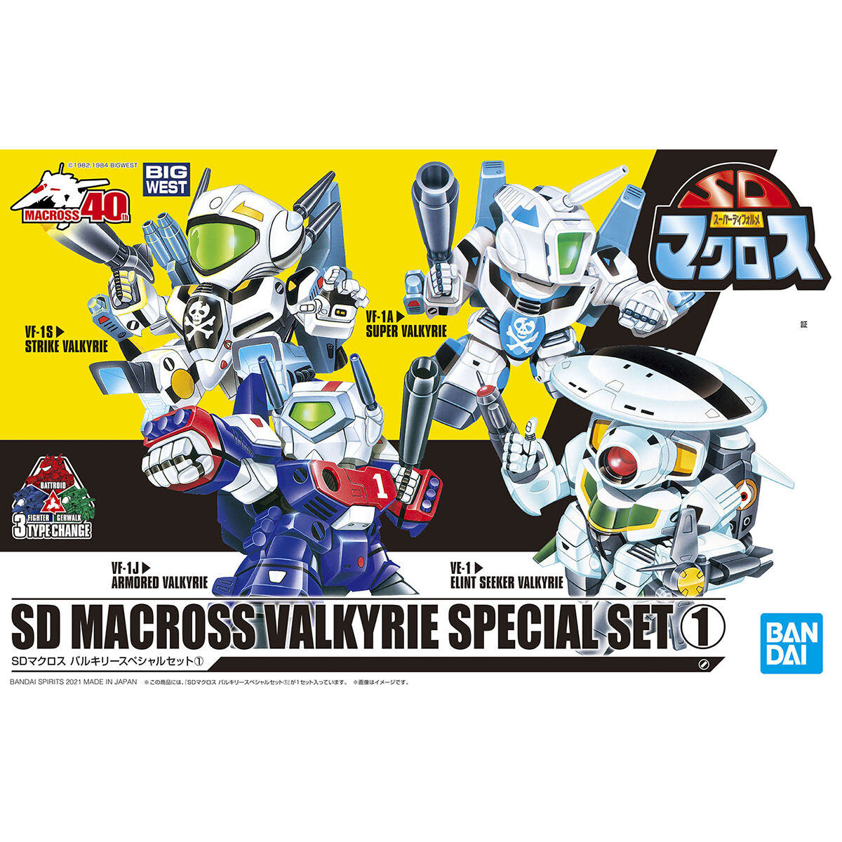 SD MACROSS VALKYRIE SPECIAL SET 1