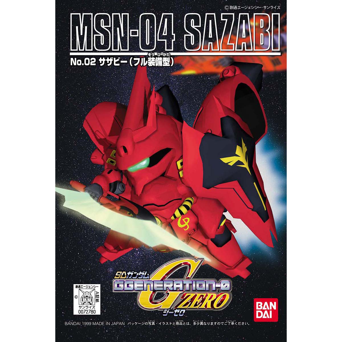 SD G-GENERATION SAZABI - Nº 02