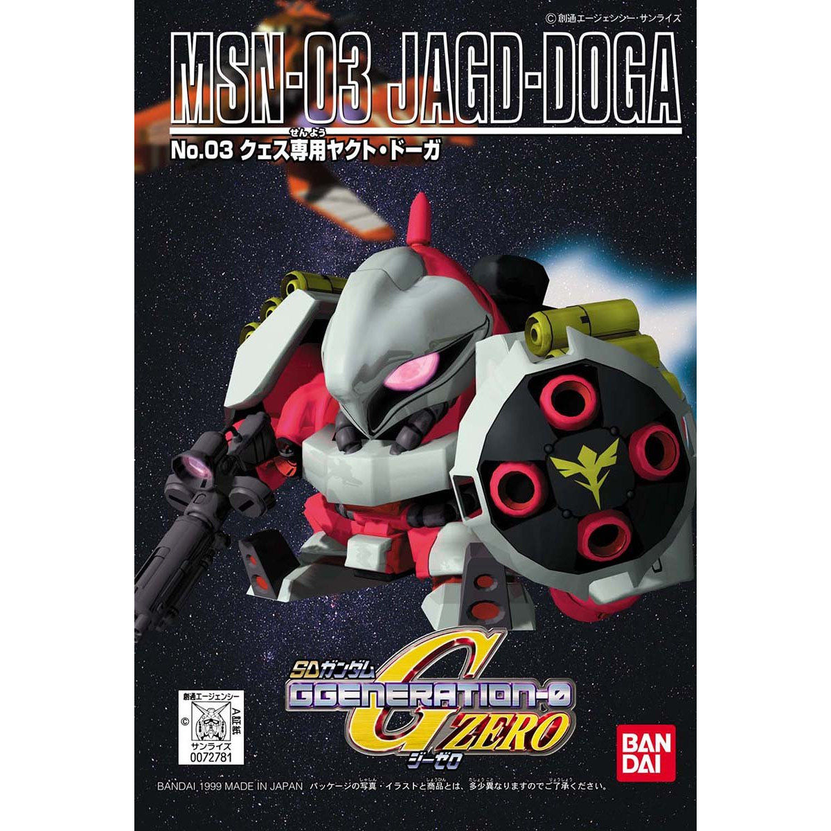 SD G-GENERATION JAGD DOGA - Nº 03