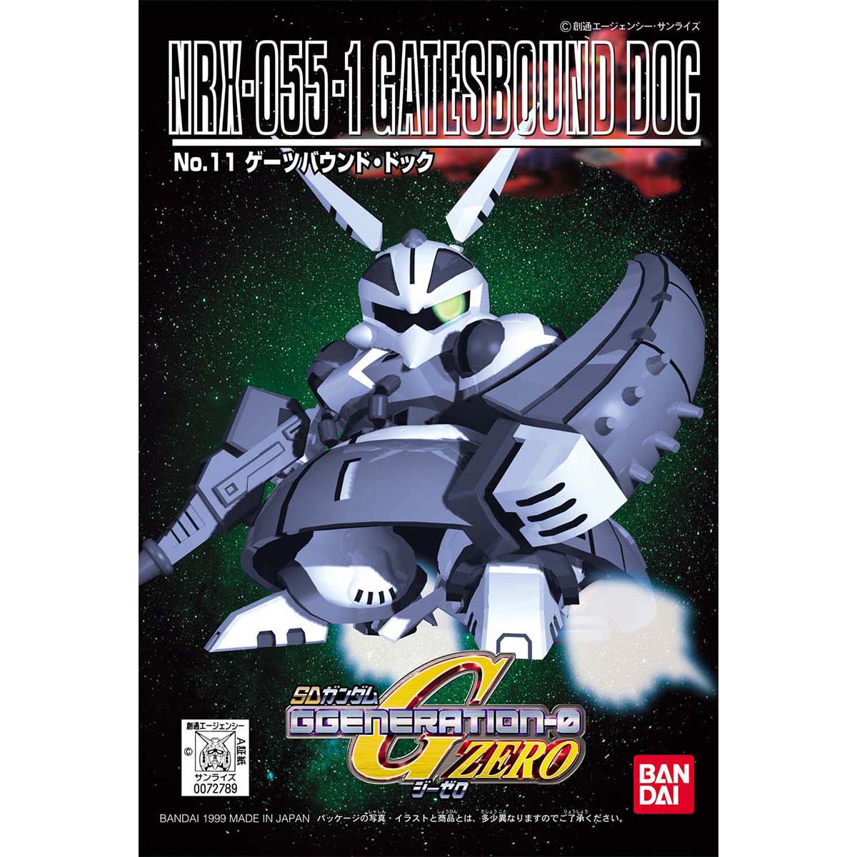 SD G-GENERATION GATESBOUND DOG - Nº 11