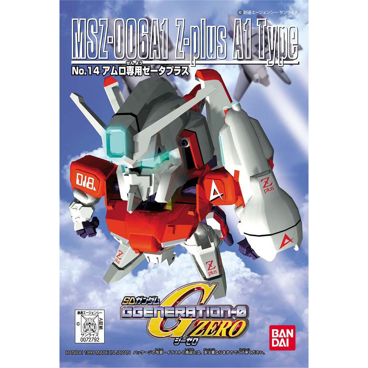 SD G-GENERATION Z PLUS A1 - Nº 14