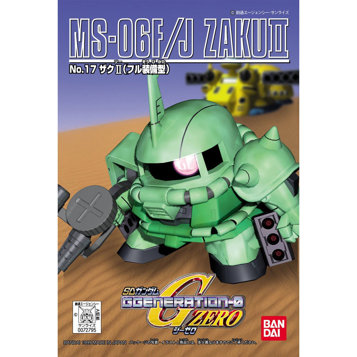 SD G-GENERATION ZAKU II F/J - Nº 17