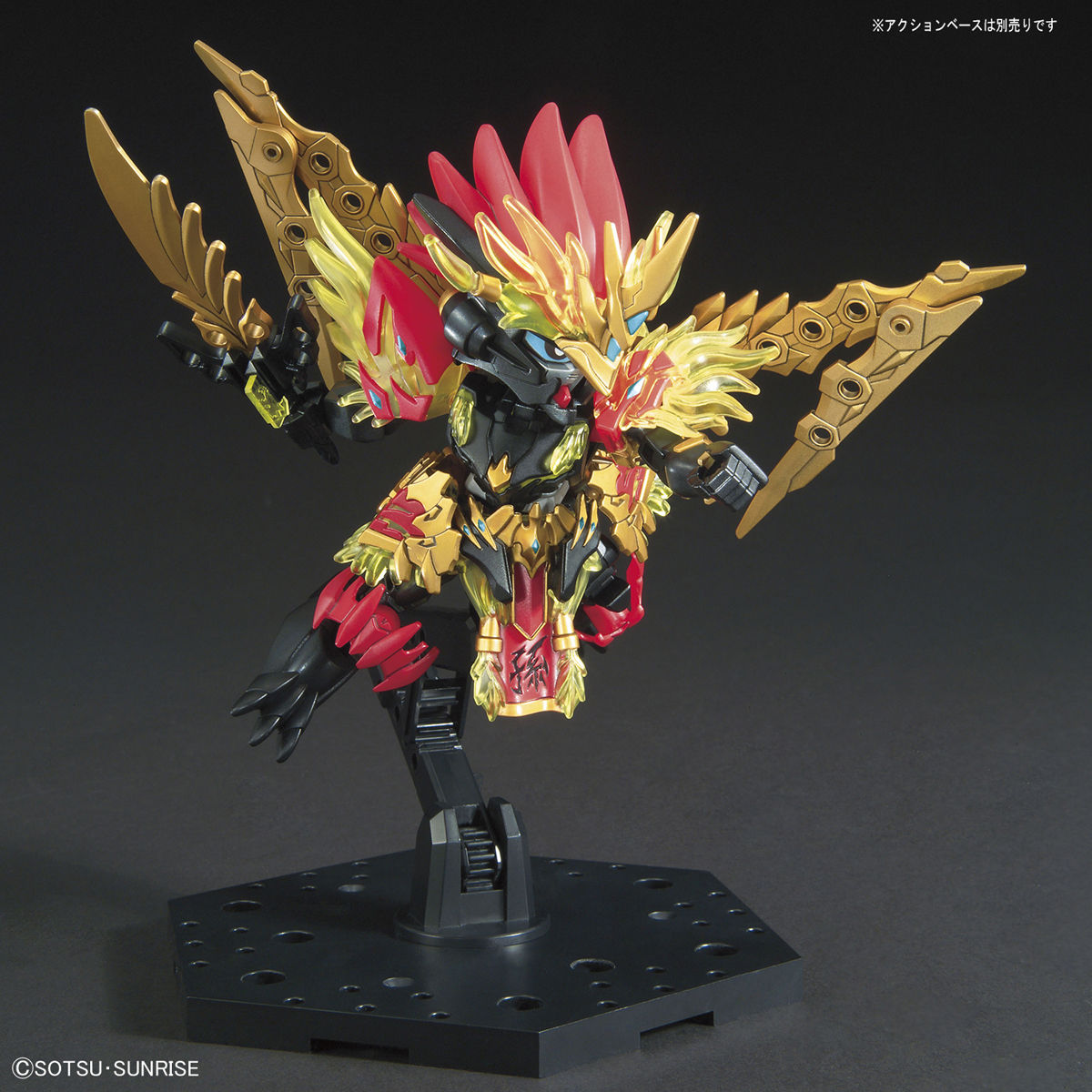 SD GUNDAM WORLD SUN JIAN GUNDAM ASTRAY - Nº 05 - Imagen 5