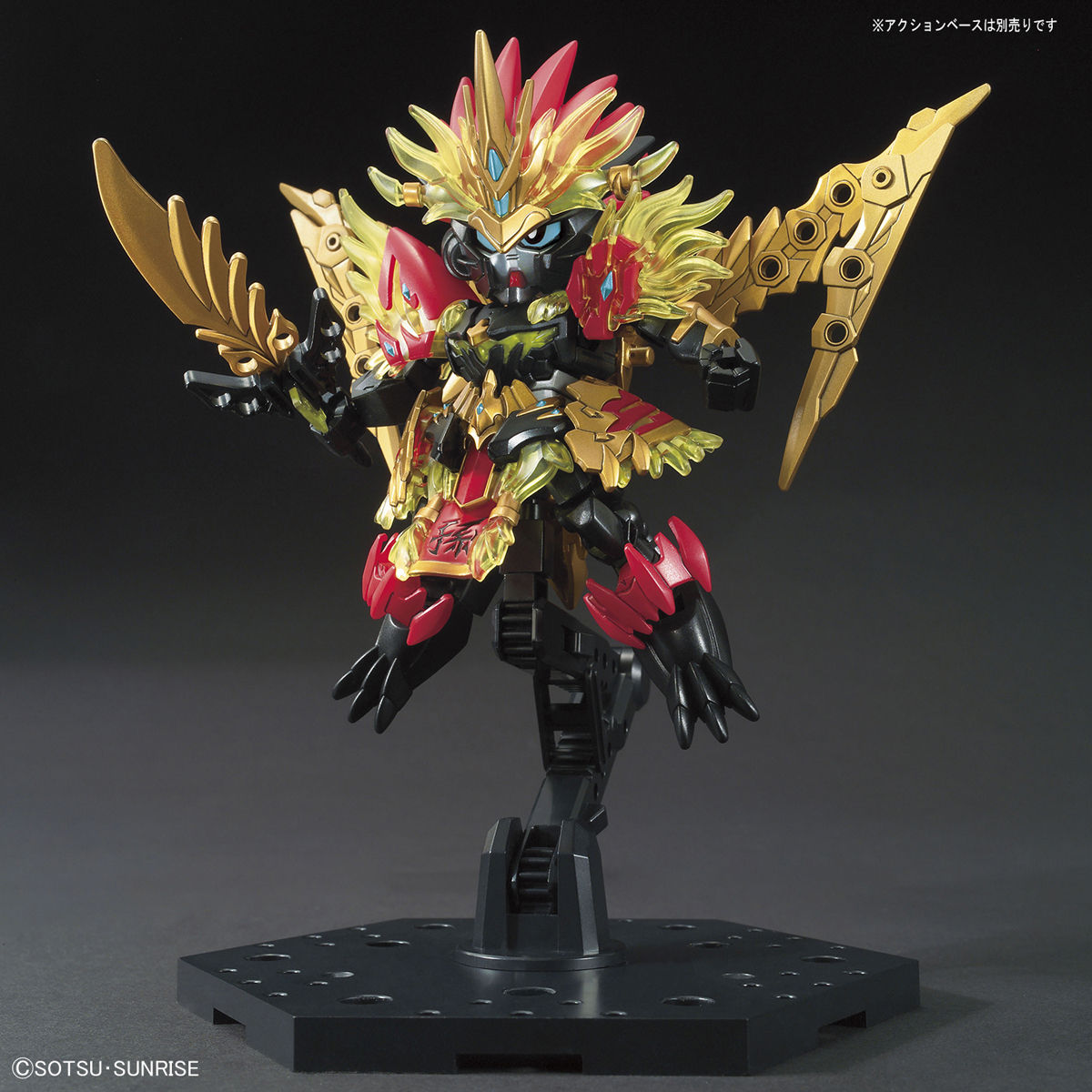 SD GUNDAM WORLD SUN JIAN GUNDAM ASTRAY - Nº 05 - Imagen 6