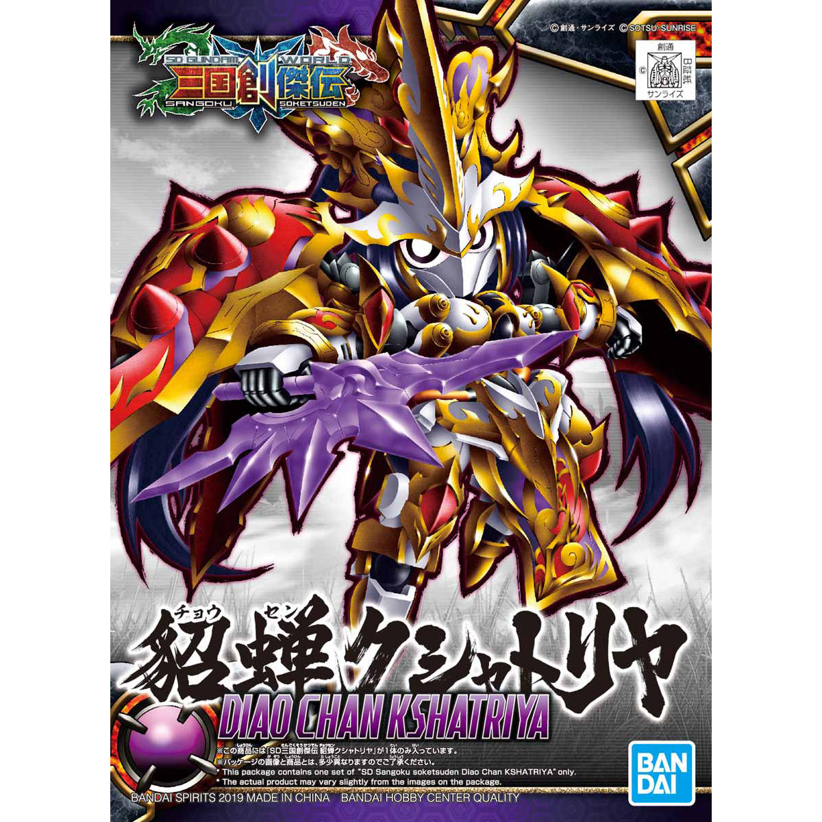 SD GUNDAM WORLD DIAO CHAN KSHATRIYA - Nº 09