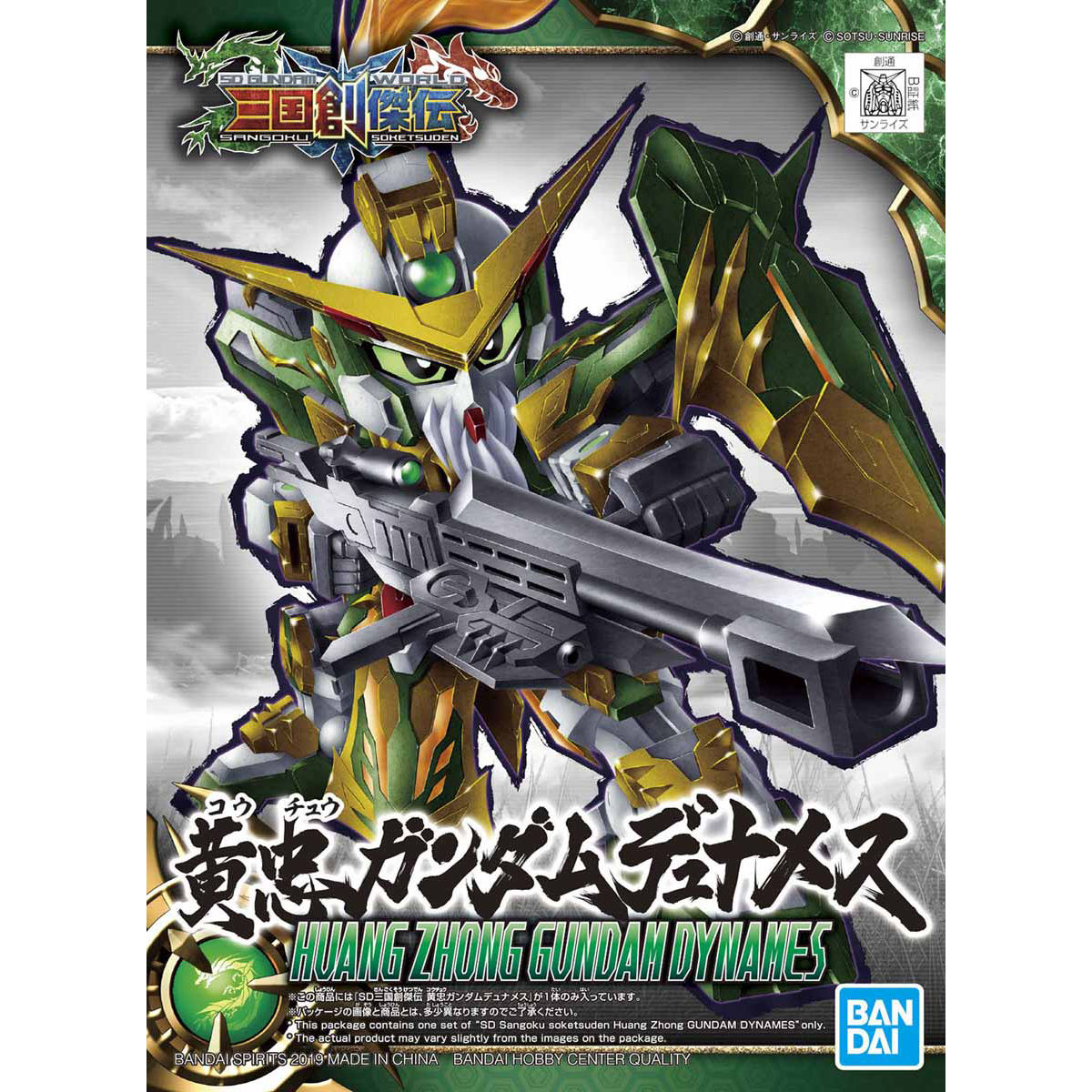 SD GUNDAM WORLD HUANG ZHONG GUNDAM DYNAMES - Nº 13