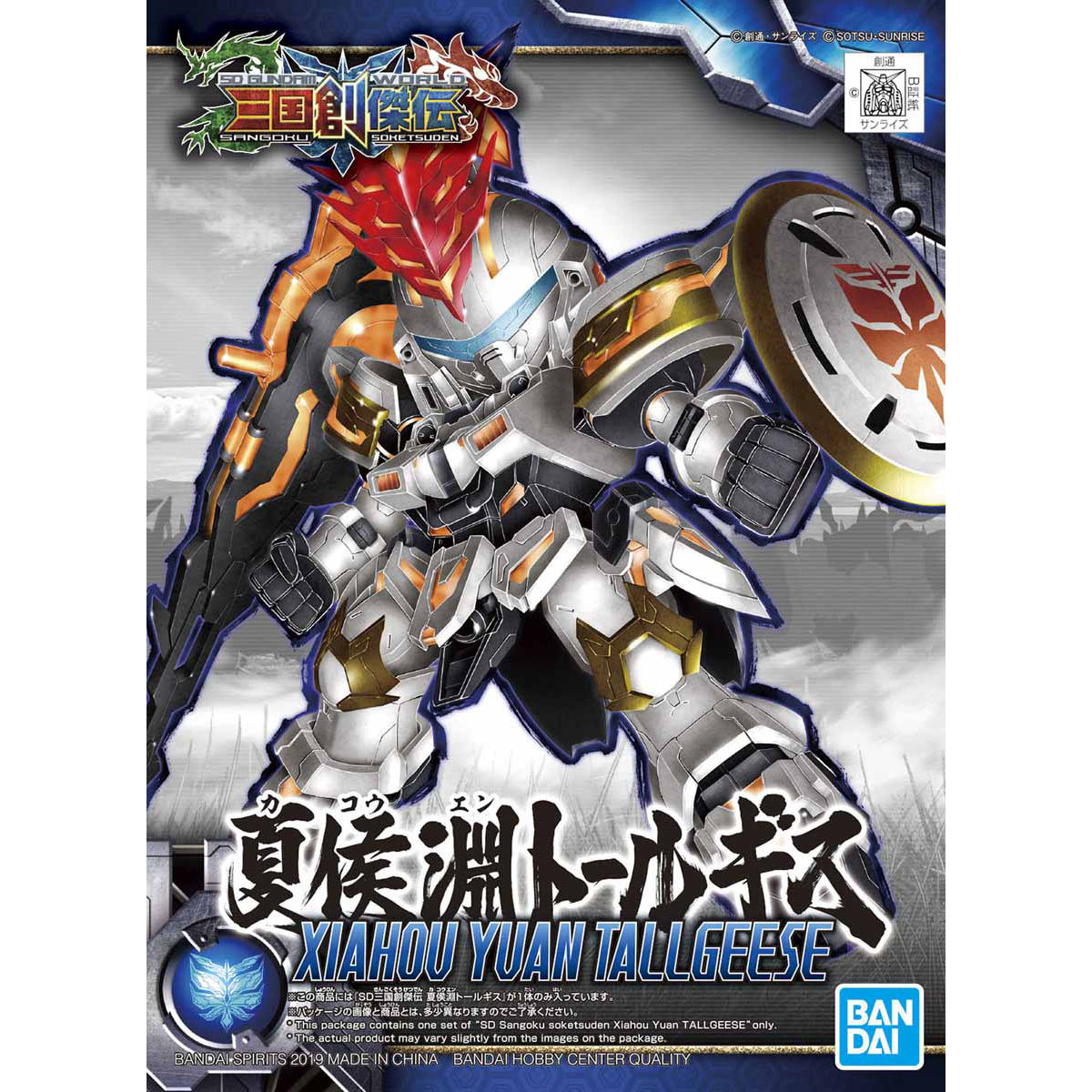 SD GUNDAM WORLD XIAHOU YUAN TALLGEESE - Nº 17