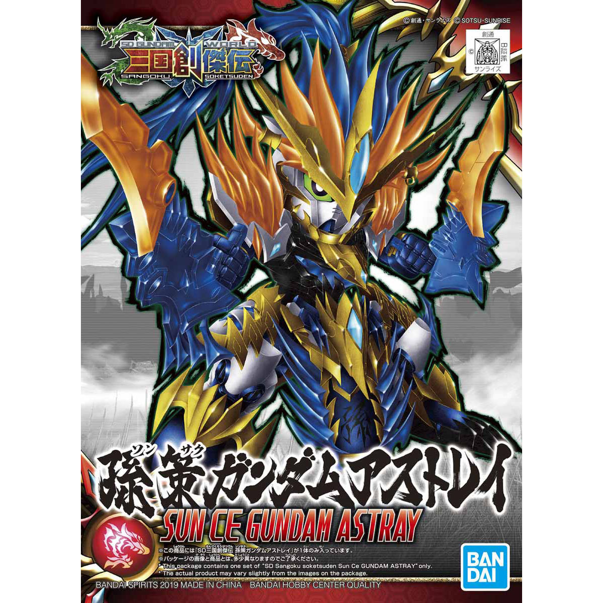 SD GUNDAM WORLD SUN CE GUNDAM ASTRAY - Nº 18