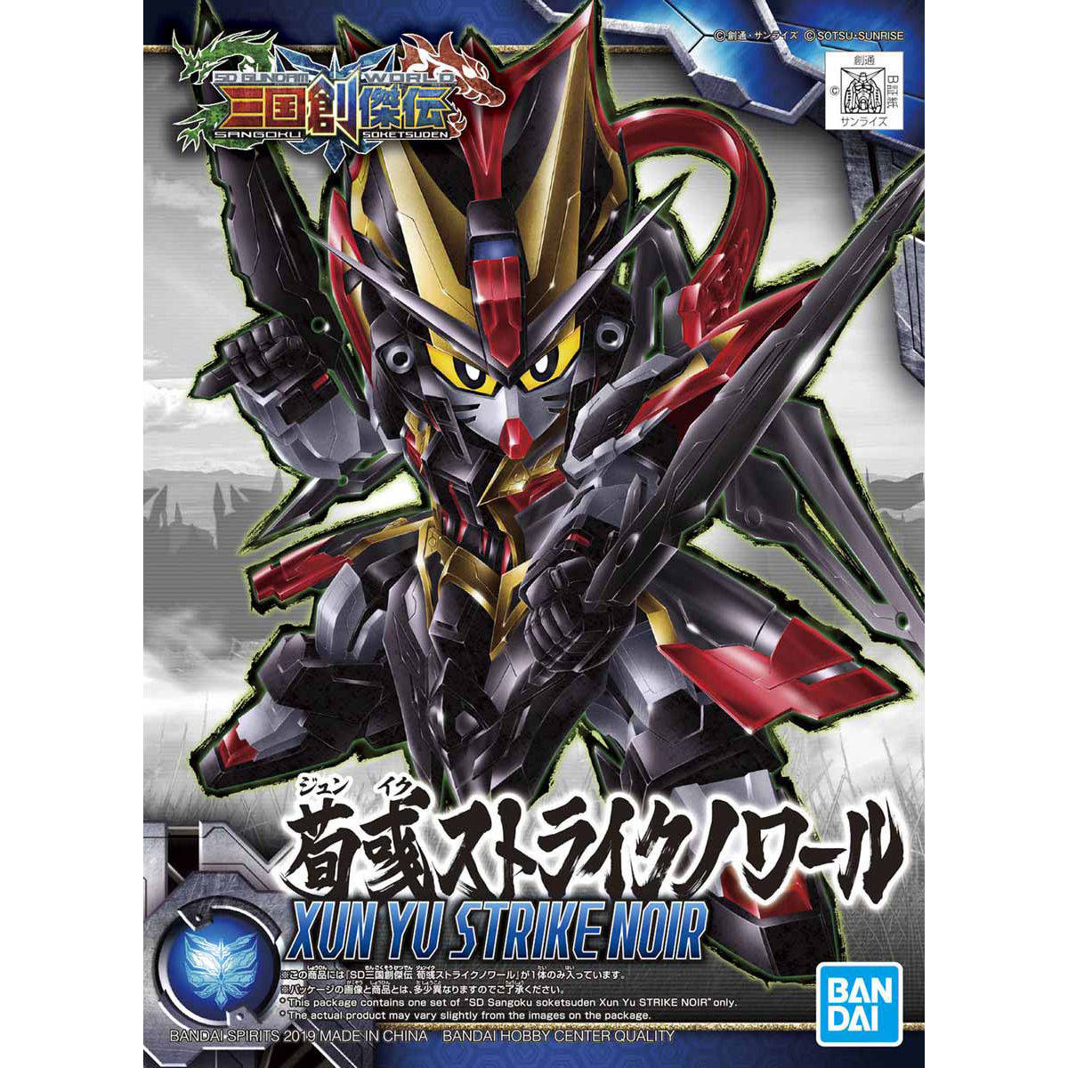 SD GUNDAM WORLD XUN YU STRIKE NOIR - Nº 25