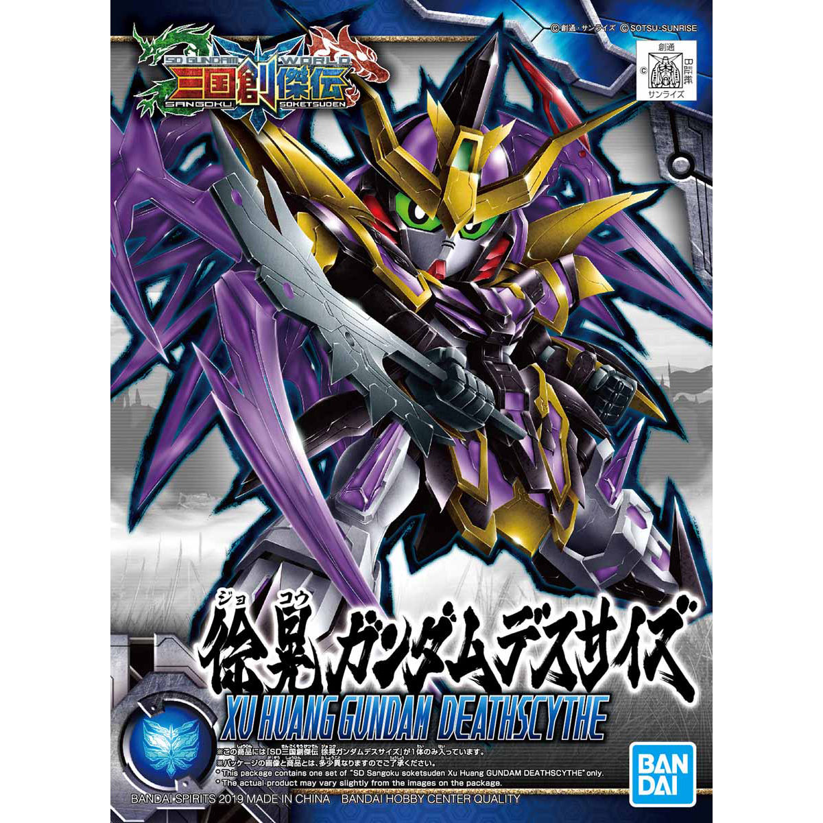 SD GUNDAM WORLD XU HUANG GUNDAM DEATHSCYTHE - Nº 27