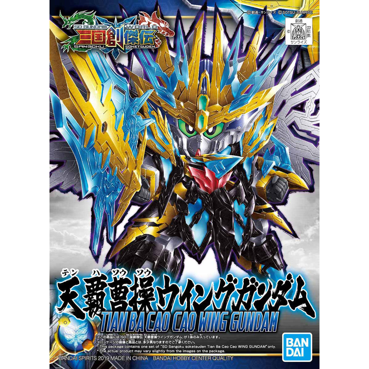 SD GUNDAM WORLD TIAN BA CAO CAO WING GUNDAM - Nº 29