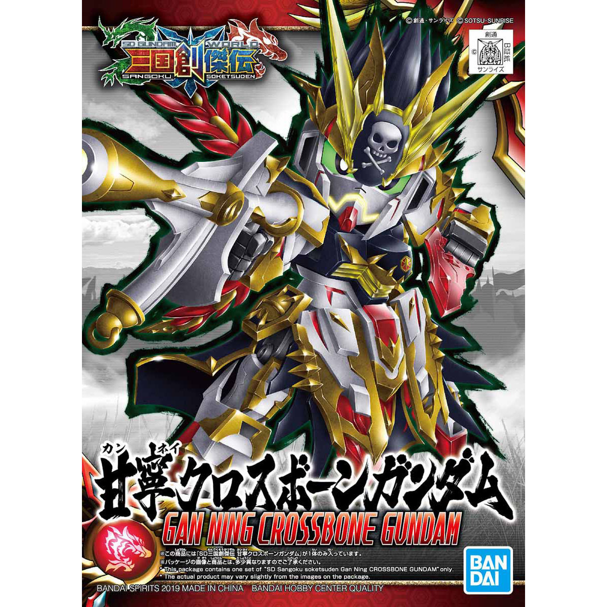 SD GUNDAM WORLD GAN NING CROSSBONE GUNDAM - Nº 30