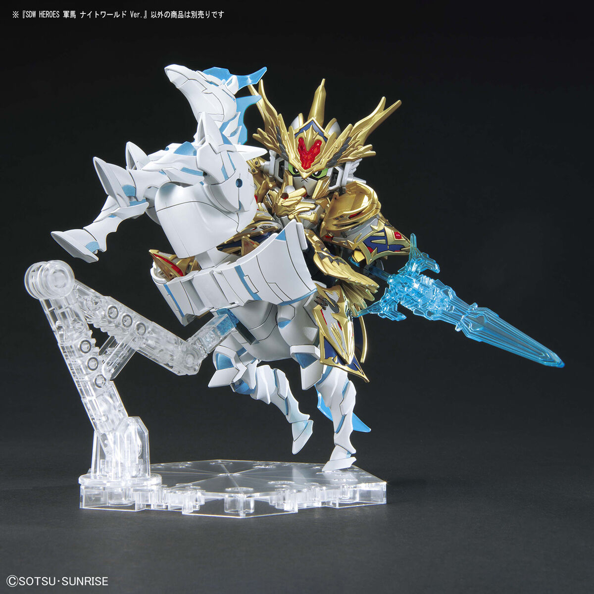 SDW HEROES WAR HORSE KNIGHT WORLD VER - Nº 23 - Imagen 5