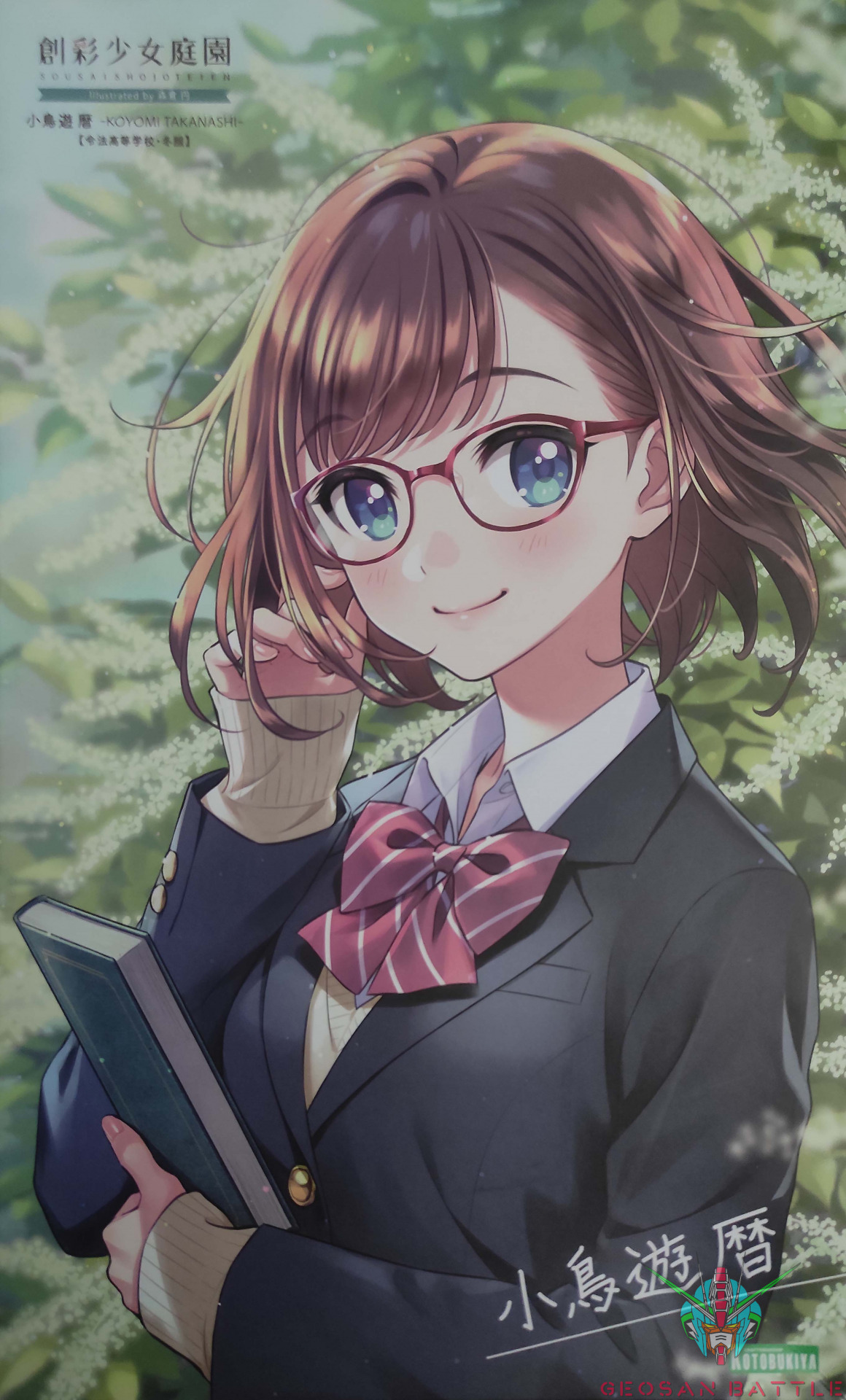 SOUSAI SHOJO TEIEN - KOYOMI TAKASHI (RYUBU HIGH SCHOOL WINTER CLOTHES) - Imagen 18