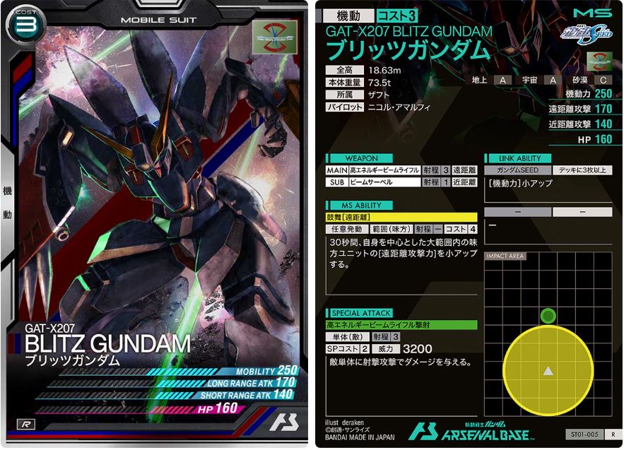 CARTA PROMOCIONAL ARSENAL BASE GAT-X207 BLITZ GUNDAM - Nº ST01-005