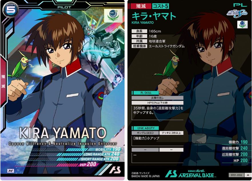 CARTA PROMOCIONAL ARSENAL BASE KIRA YAMATO - Nº ST01-006-P