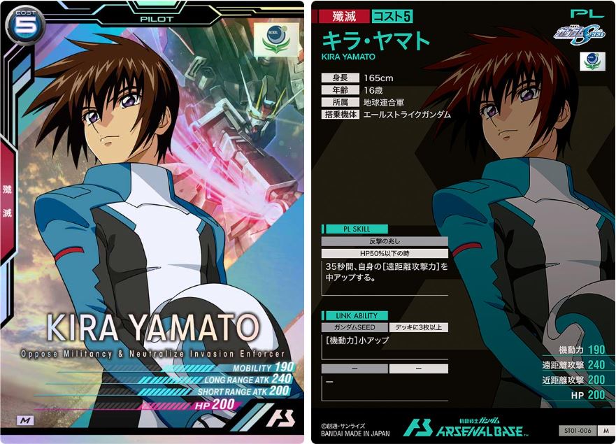 CARTA PROMOCIONAL ARSENAL BASE KIRA YAMATO - Nº ST01-006