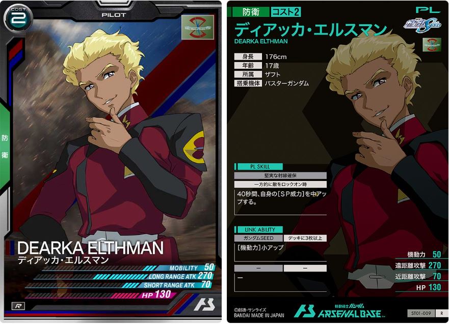 CARTA PROMOCIONAL ARSENAL BASE DEARKA ELTHMAN - Nº ST01-009