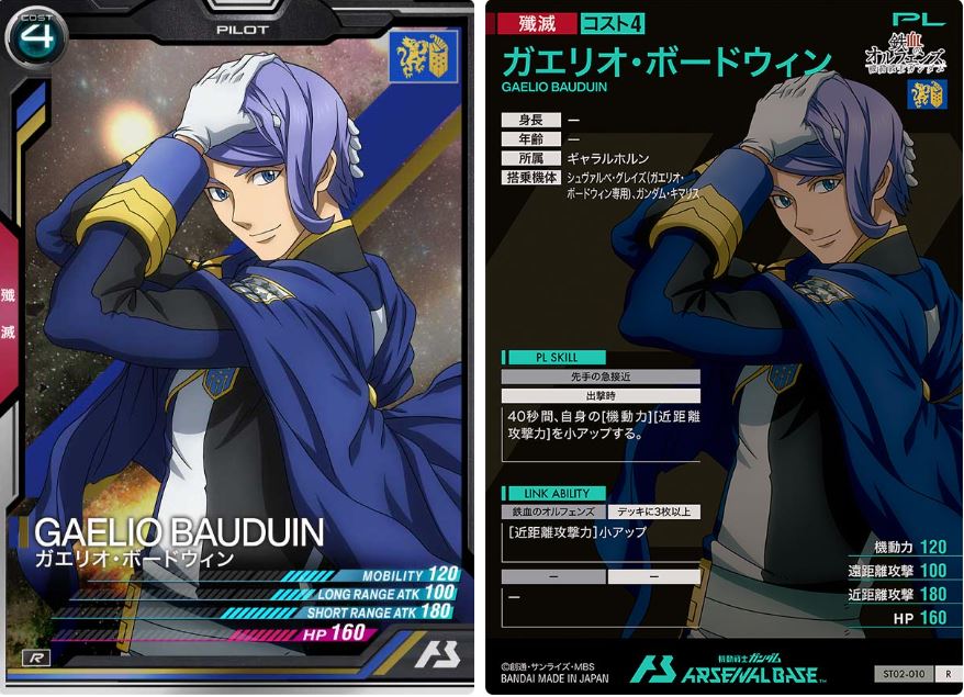 CARTA PROMOCIONAL ARSENAL BASE GAELIO BAUDUIN - Nº ST02-010