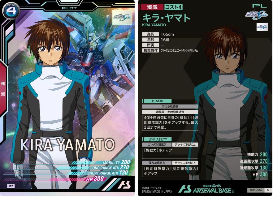 CARTA PROMOCIONAL ARSENAL BASE KIRA YAMATO - Nº ST03-006