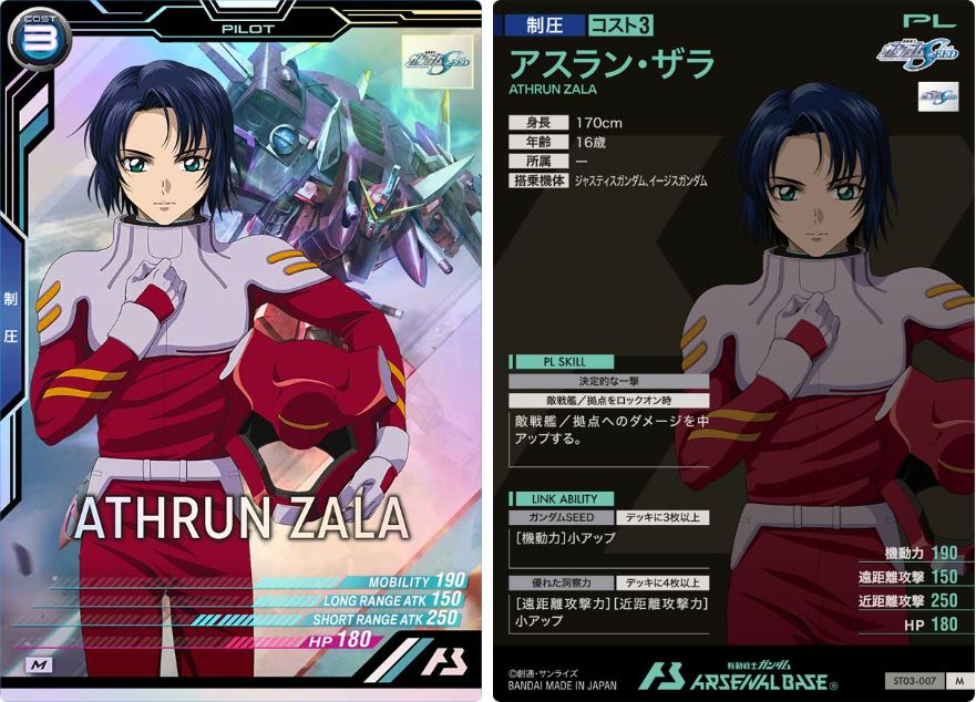 CARTA PROMOCIONAL ARSENAL BASE ATHRUN ZALA - Nº ST03-007