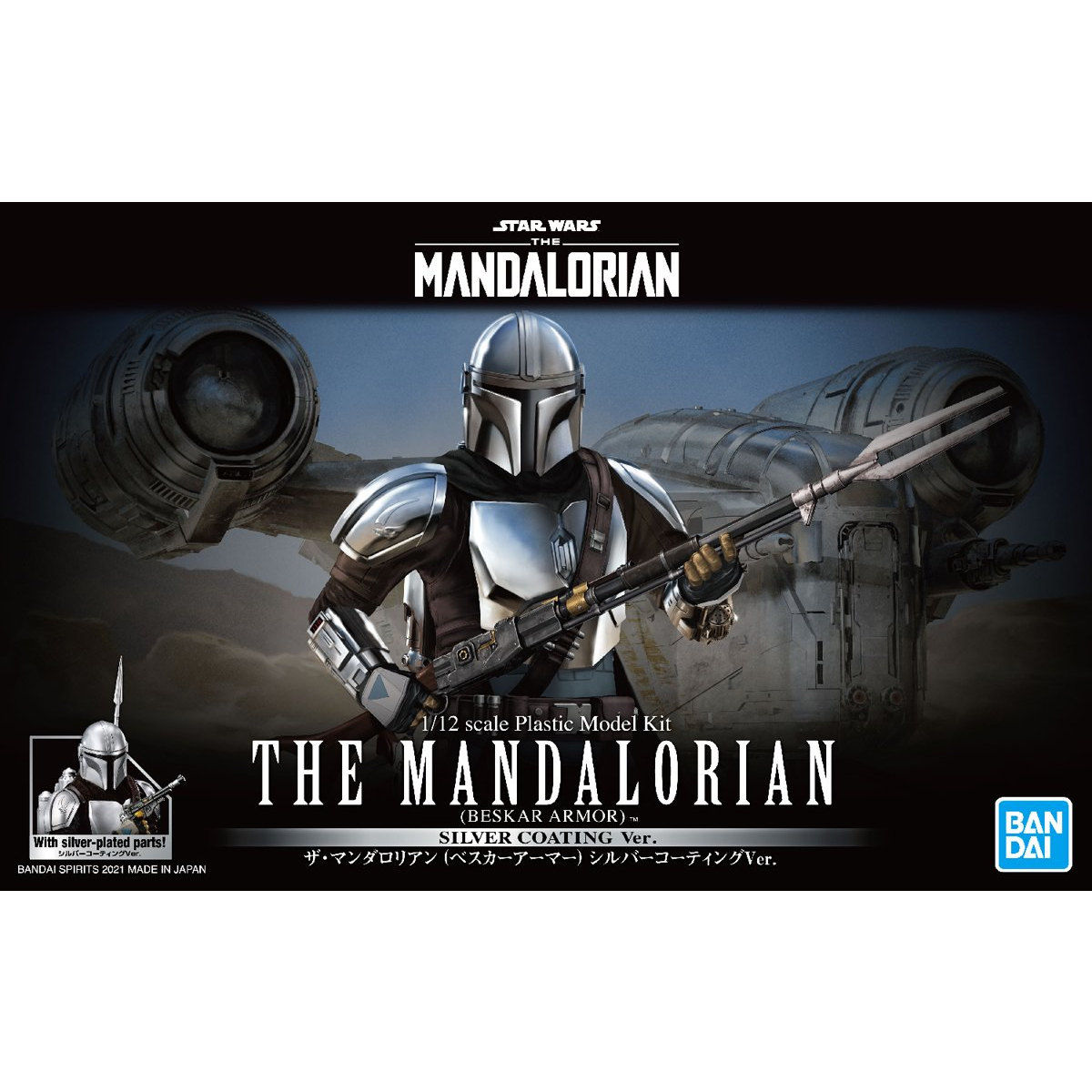 STAR WARS 1/12 THE MANDARLORIAN (BERKAR ARMOR) SILVER COIATING VER MODEL KIT